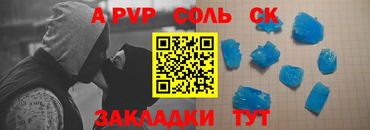 APVP СК КРИС  Вход с VPN  Alfa_PVP  Alpha PVP крисы CK  где купить наркоту  Альфа ПВП Crystall  Ейск 