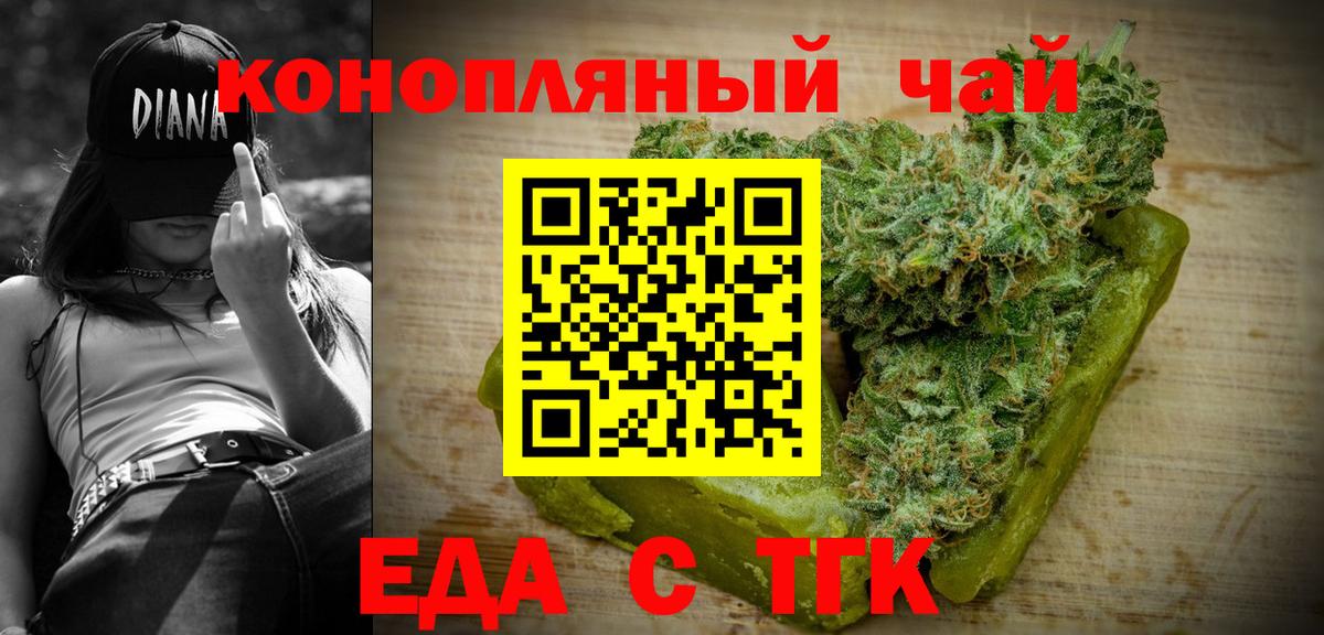 Печенье с ТГК конопля Ейск