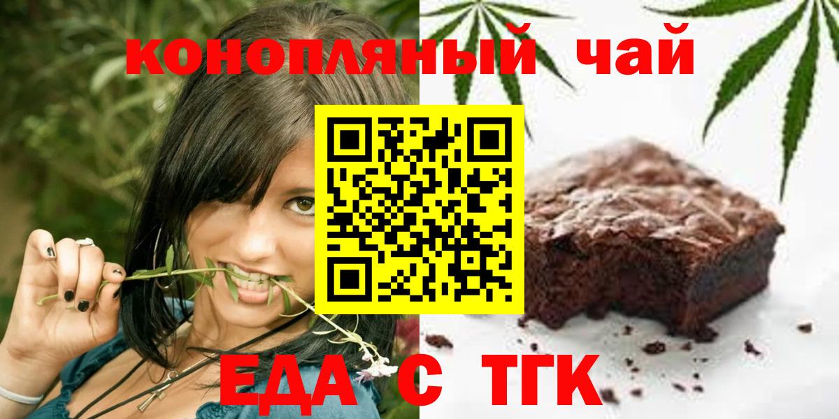 Canna-Cookies конопля  Вход с VPN  Ейск 