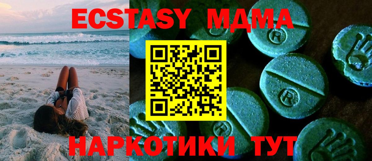 Ecstasy  Вход с VPN  Ейск  Ecstasy 250 мг  ЭКСТАЗИ бентли 