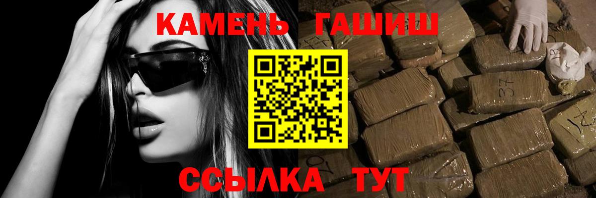 ГАШ убойный  Вход с VPN  закладка  ГАШ Cannabis  Ейск 