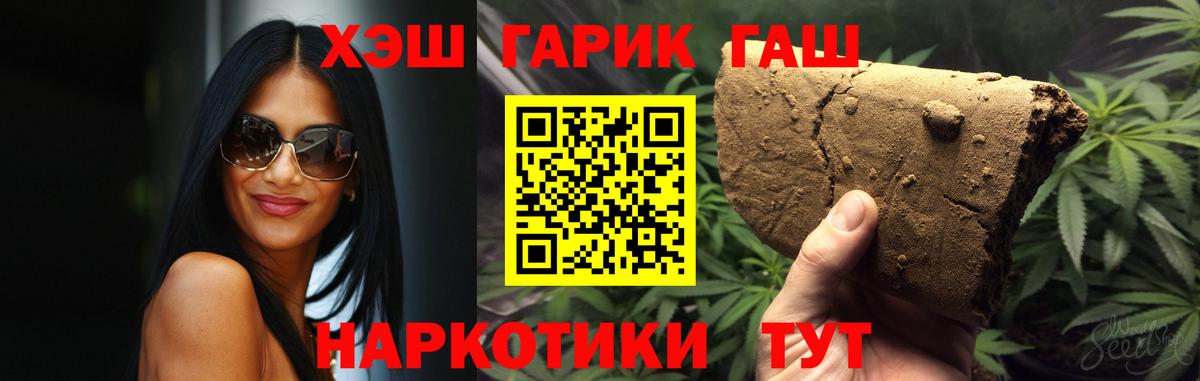 Гашиш Cannabis Ейск