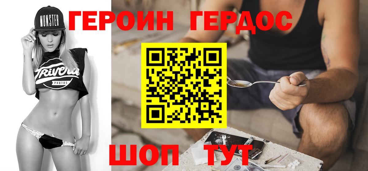 Ейск  ГЕРОИН гречка  Вход с VPN 