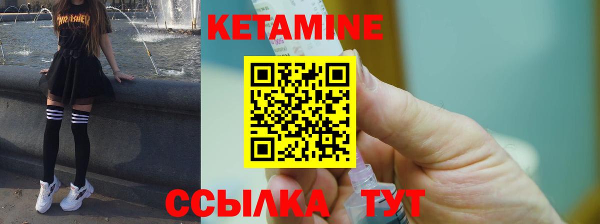 Кетамин VHQ Ейск