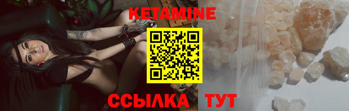 Кетамин VHQ  Вход с VPN  Ейск 