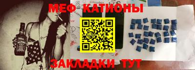 мяу мяу кристалл Красноармейск