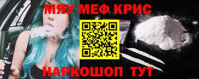 метамфетамин Гусь-Хрустальный