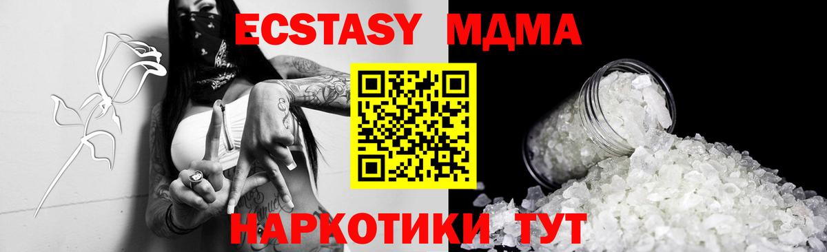МДМА  MDMA crystal  Вход с VPN  Ейск 