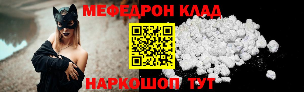 Мефедрон VHQ  Мефедрон VHQ  МЯУ-МЯУ  блэк спрут как войти  Ейск  Вход с VPN 