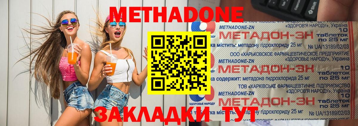 МЕТАДОН VHQ  Вход с VPN  Метадон мёд  Ейск 