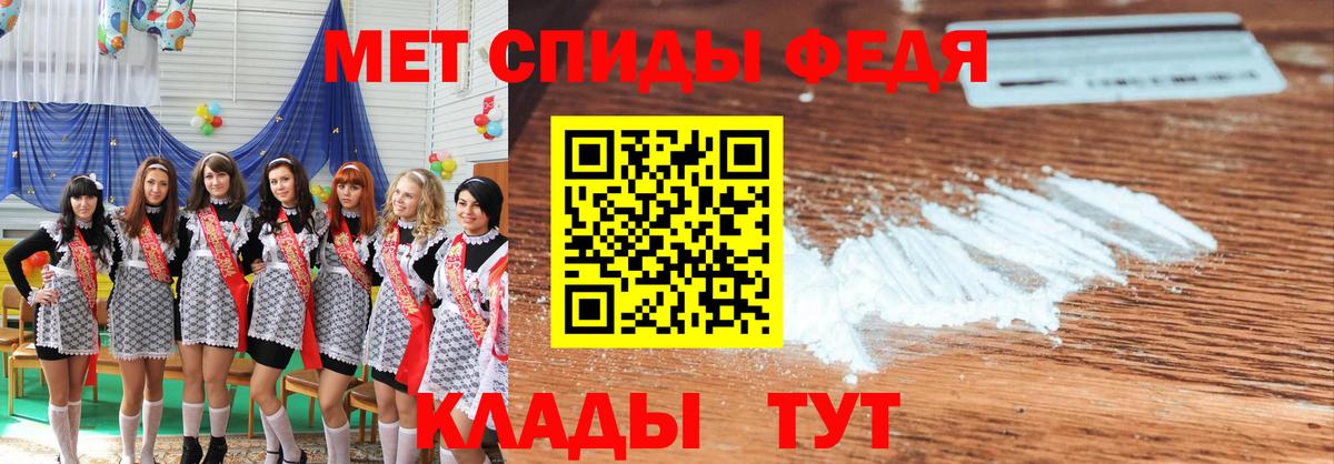Метамфетамин  Вход с VPN  Ейск  Первитин кристалл 