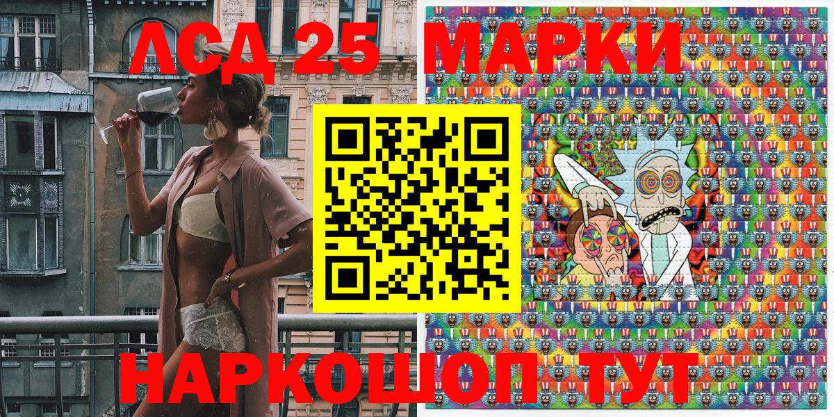 Марки N-bome 1,5мг  Вход с VPN  Ейск  Марки N-bome 1,5мг 