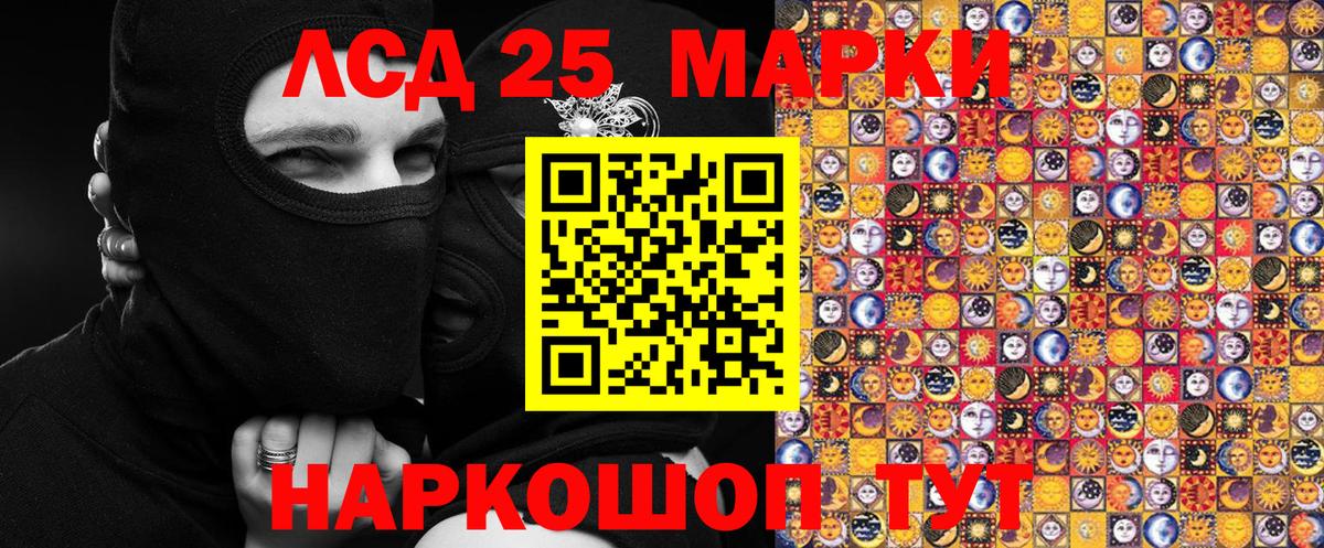 Марки NBOMe 1,8мг Ейск