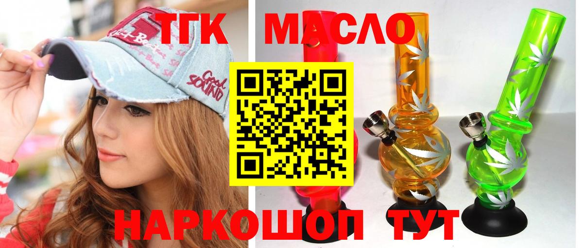 Дистиллят ТГК THC oil Ейск