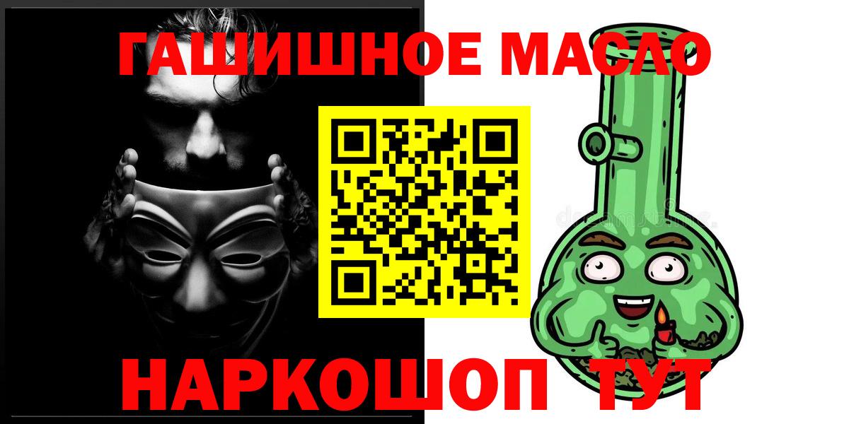ТГК вейп  Дистиллят ТГК Wax  Ейск  Вход с VPN 
